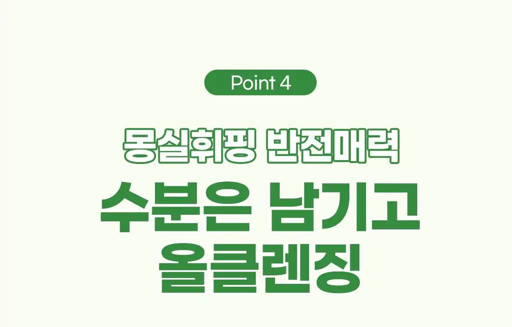 [시나모롤 핸디톡증정] 아리얼 애플사이다 휘핑 크림 클렌저 100ml 기획 상세페이지 26